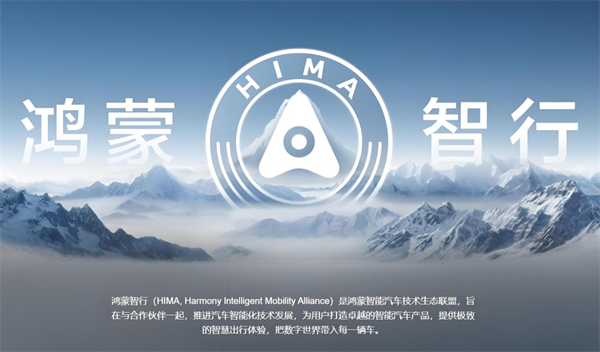 众擎易举，合谋宏业！上汽华为合作深评