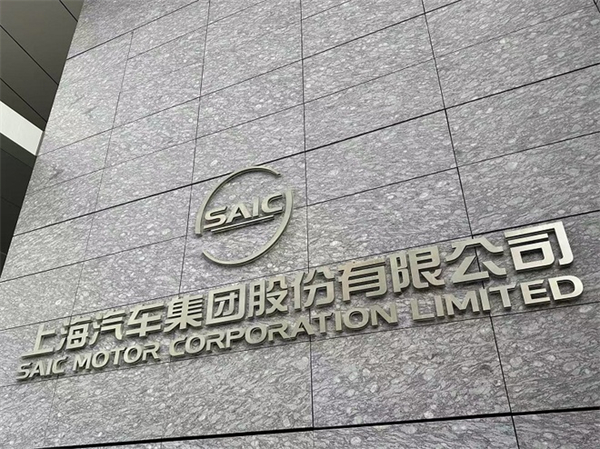 贾健旭：上汽站在企业发展延长线上等着竞争对手