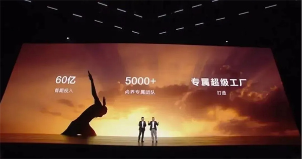 当上汽牵手华为，尚界汽车开启“新合资”