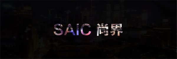 王鑫：尚界让智能好车进入普惠时代！