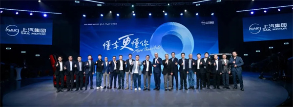 上汽之夜有深意：把最好的珍珠串成最美的项链