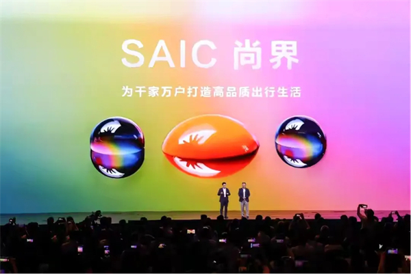 尚界将出，上汽破局