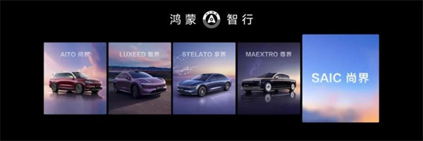 尚界将出，上汽破局
