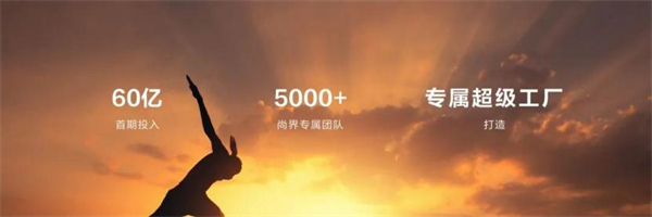 尚界将出，上汽破局