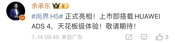 尚界确认搭载ADS 4！顶级智驾+亲民价格，下半年最值得期待的新车来了