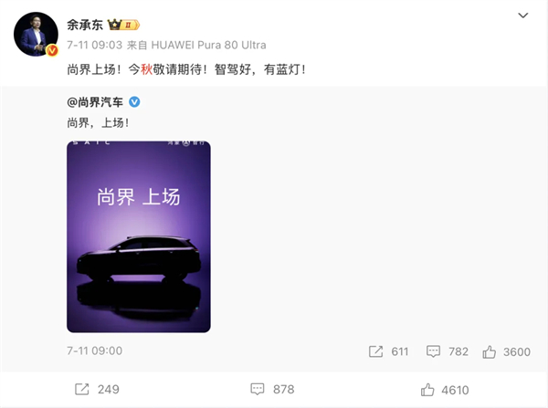 尚界H5官宣，华为、上汽要一起吃掉谁？