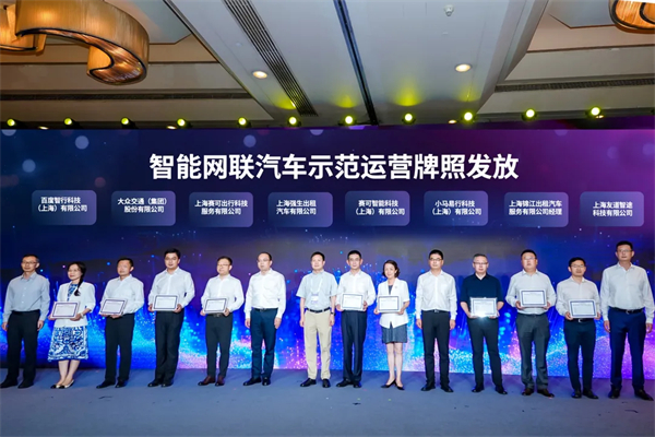 斩获两张L4级“沪牌”，上汽为什么成为世界人工智能大会收获最多的企业？