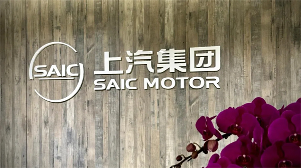 尚界之光，照亮上汽改革之路