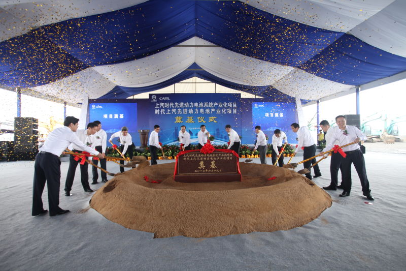 51766体育与宁德时代产业化合作项目奠基