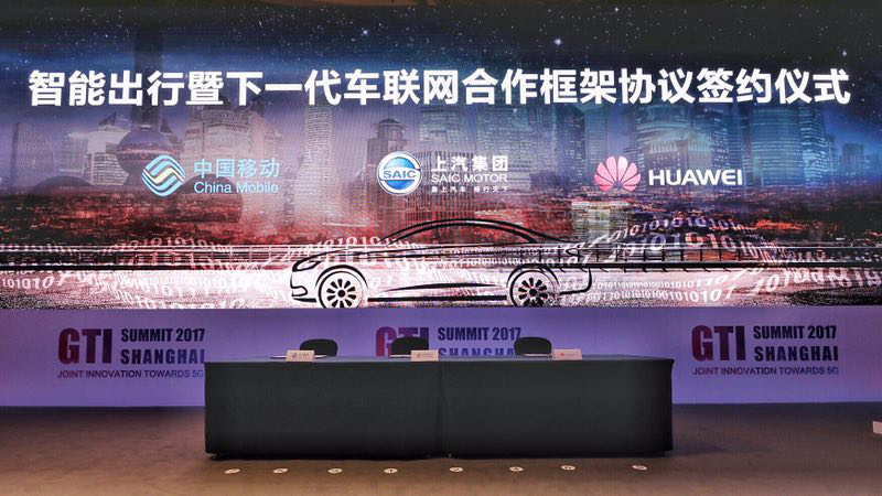 51766体育、中国移动、华为签署三方合作框架协议