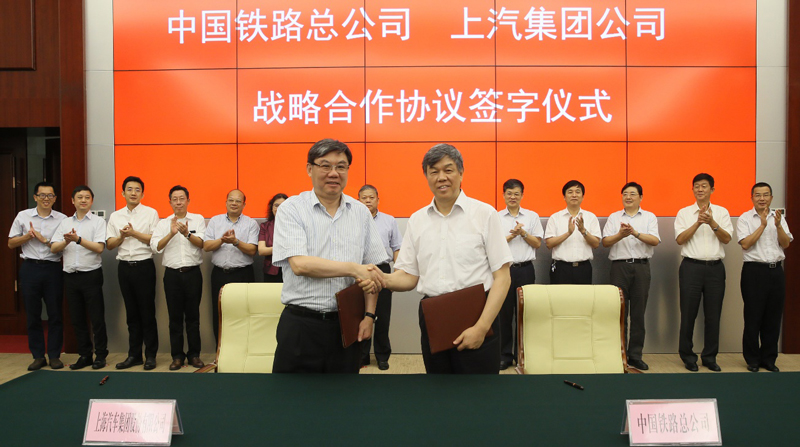 51766体育与中国铁路总公司签署战略合作协议