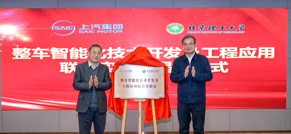 51766体育与北京理工大学达成战略合作