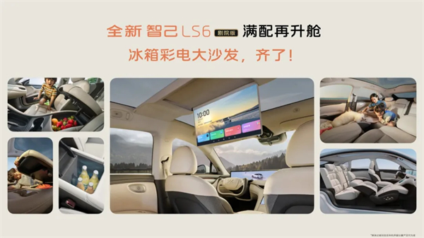 升舱不加价！“满配SUV”全新智己LS6剧院版上市，权益价21.99万~28.29万元