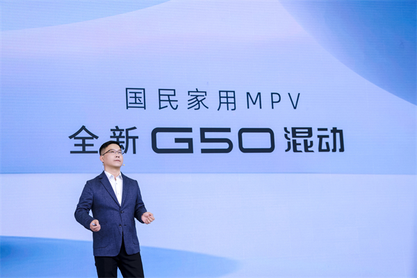 大空间、更省钱、长续航，“国民家用MPV”上汽大通G50混动MPV开启预售，满足家庭用车、旅游出行等全需求！