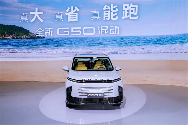大空间、更省钱、长续航，“国民家用MPV”上汽大通G50混动MPV开启预售，满足家庭用车、旅游出行等全需求！
