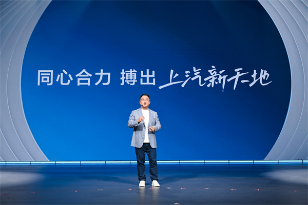 走进用户心，上汽最懂你
