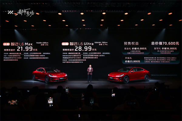 全新智己L6正式发布，预售权益价21.99万元~28.99万元 为都市精致出行而生