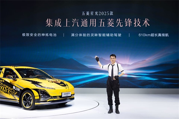 10.98万元起！五菱星光2025款开启预售，携手《和平精英》打造年轻人的智能实战利器！