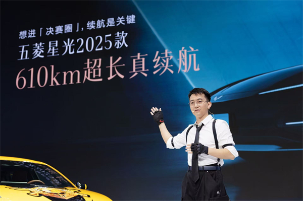 10.98万元起！五菱星光2025款开启预售，携手《和平精英》打造年轻人的智能实战利器！