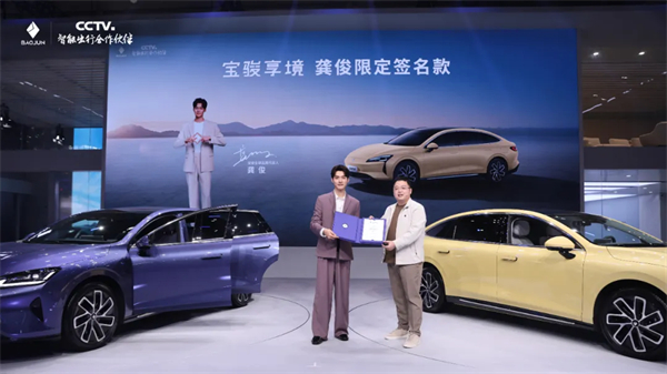 置换一口价12.58万元起，宝骏享境携手宝骏全球品牌代言人龚俊正式上市！