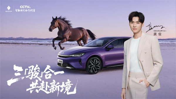 置换一口价12.58万元起，宝骏享境携手宝骏全球品牌代言人龚俊正式上市！