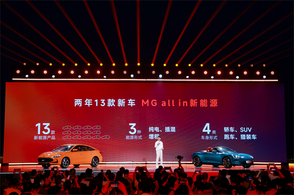 MG All in新能源，MG×OPPO智行车机互联系统将首搭于全新MG4
