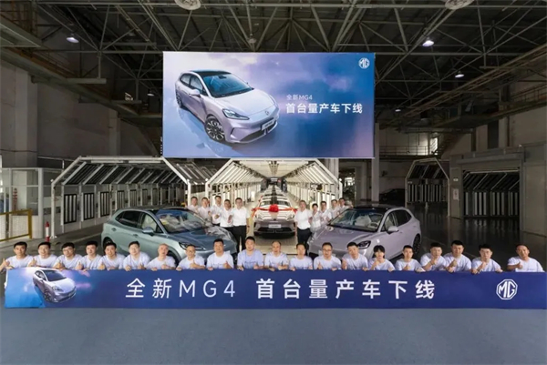 全新MG4正式量产下线，8月正式发布！