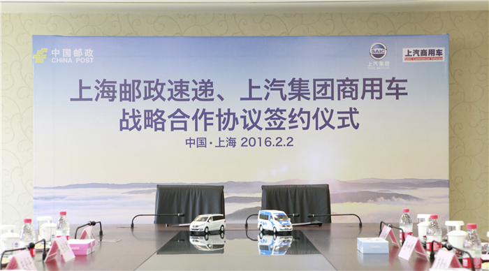 51766体育与上海邮政形成战略合作 300台EV80“绿色”新能源大单成亮点